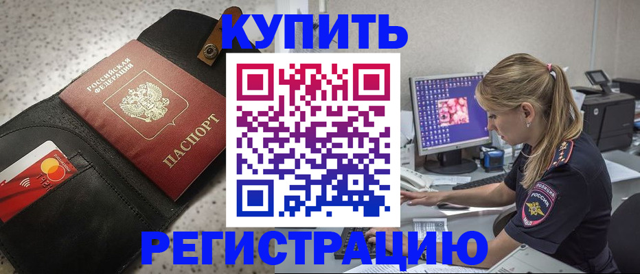 прописка иностранных граждан в Каргате