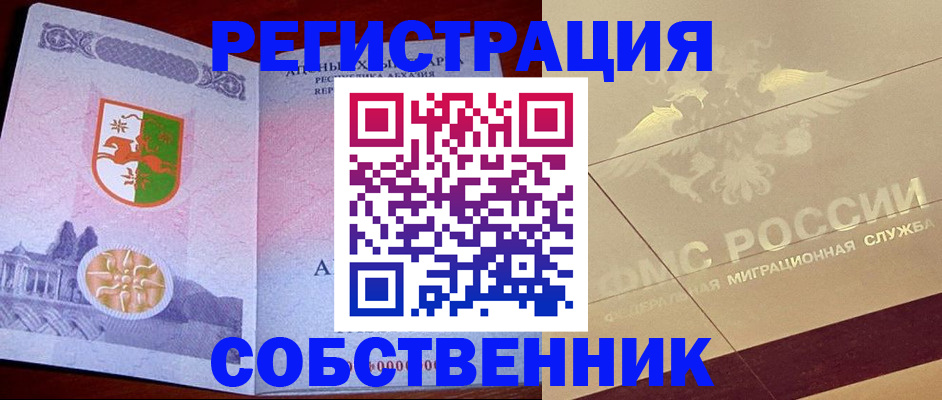 прописка для школы в Каргате